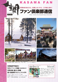 2013　冬　VOL.037