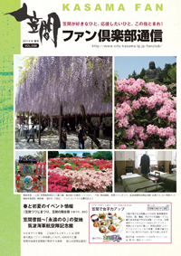 2014　春　VOL.038