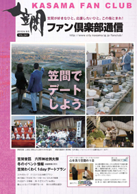 2015　冬　VOL.041