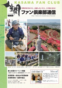 2015　春　VOL.042