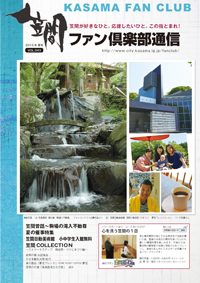 2015　夏　VOL.043