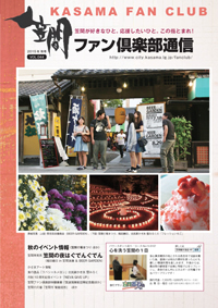 2015　秋　VOL.044