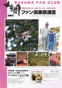 2016　冬　VOL.045