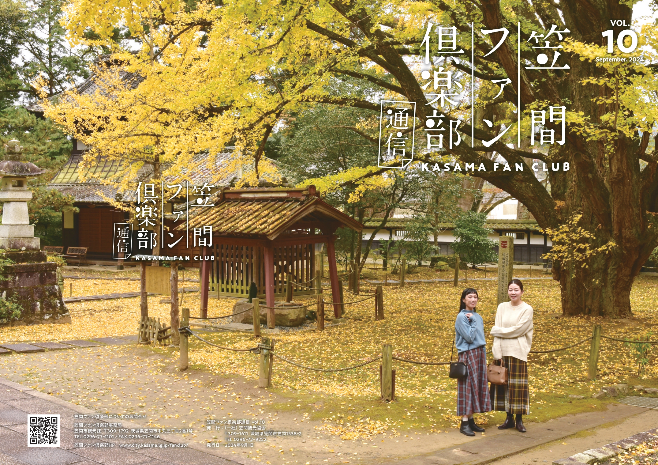 表紙(VOL10)