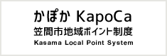 かぽか －笠間市市民活動ポータルサイト－
